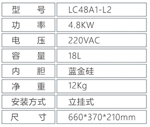 LC48A1-L2.jpg